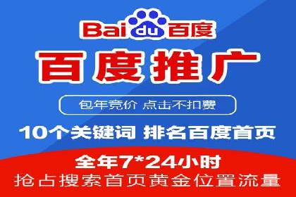 百度推广代理商助力企业实现线上线下联动营销